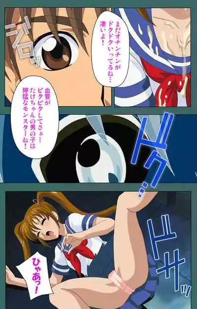 Nure shitataru chibo No tsubo-jiru kanzenhan