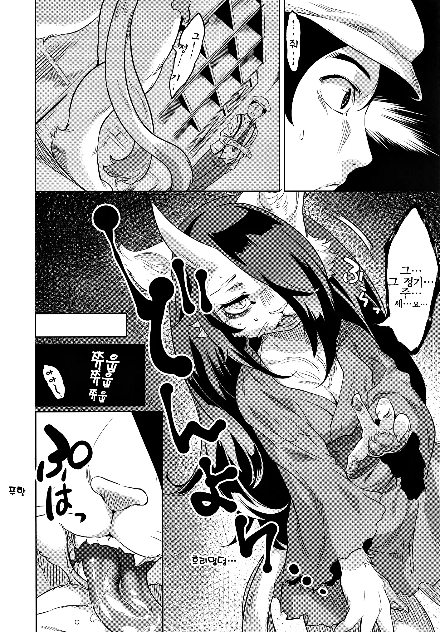 Neko ga Kitarite | 고양이가 찾아와서