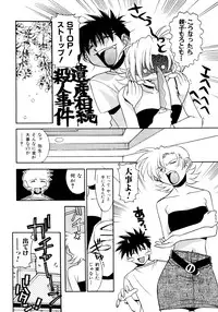 [Takuto] Chim Chim Cherry