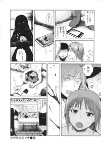 [Ishikawa Shisuke] Yarisugi Meruhen