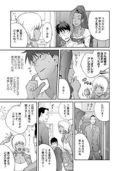 Gibo Bitch EMG!! Ch.1-5