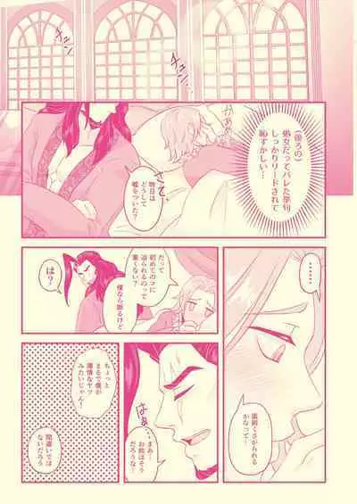 Hajimete Nandakara Shouganai Jan!!