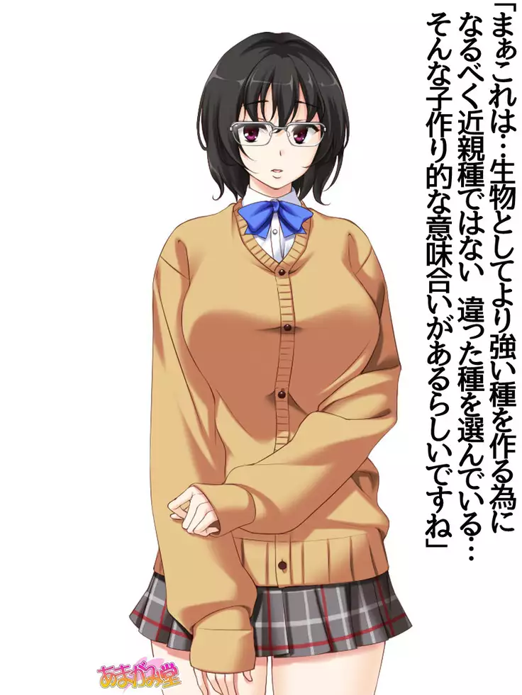 Jimiko-san Dai 2-bu Ch. 1-15