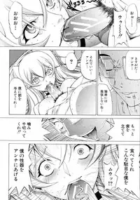 Shinjin Onna Kyoushi Shinjou Yuuko