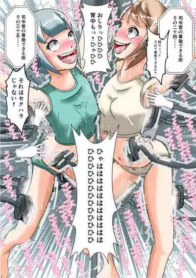 Oshioki Kusuguri Shouhou