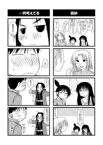 Ash Yokokshima Doujinshi 2007-2019 RAW