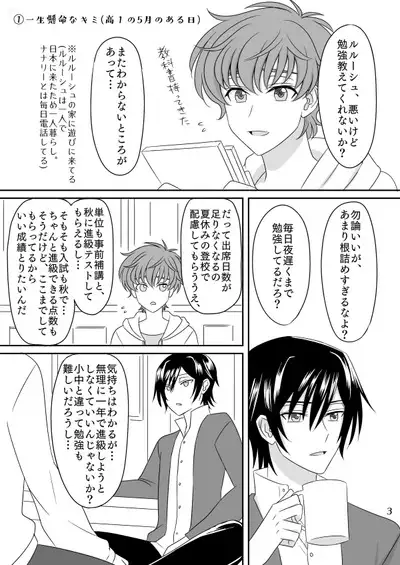 Toumin Suru Ikimono na Kimi