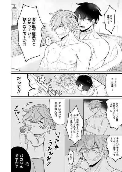 私の恋人がただただ可愛い