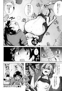 [Wakamesan] Kyuuai Utopia