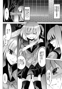 [Nanamo Nanase] Tsun to Batsu