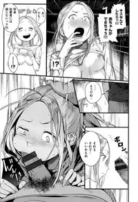 [Ouchi Kaeru] Haru to Ao - Our adolescence