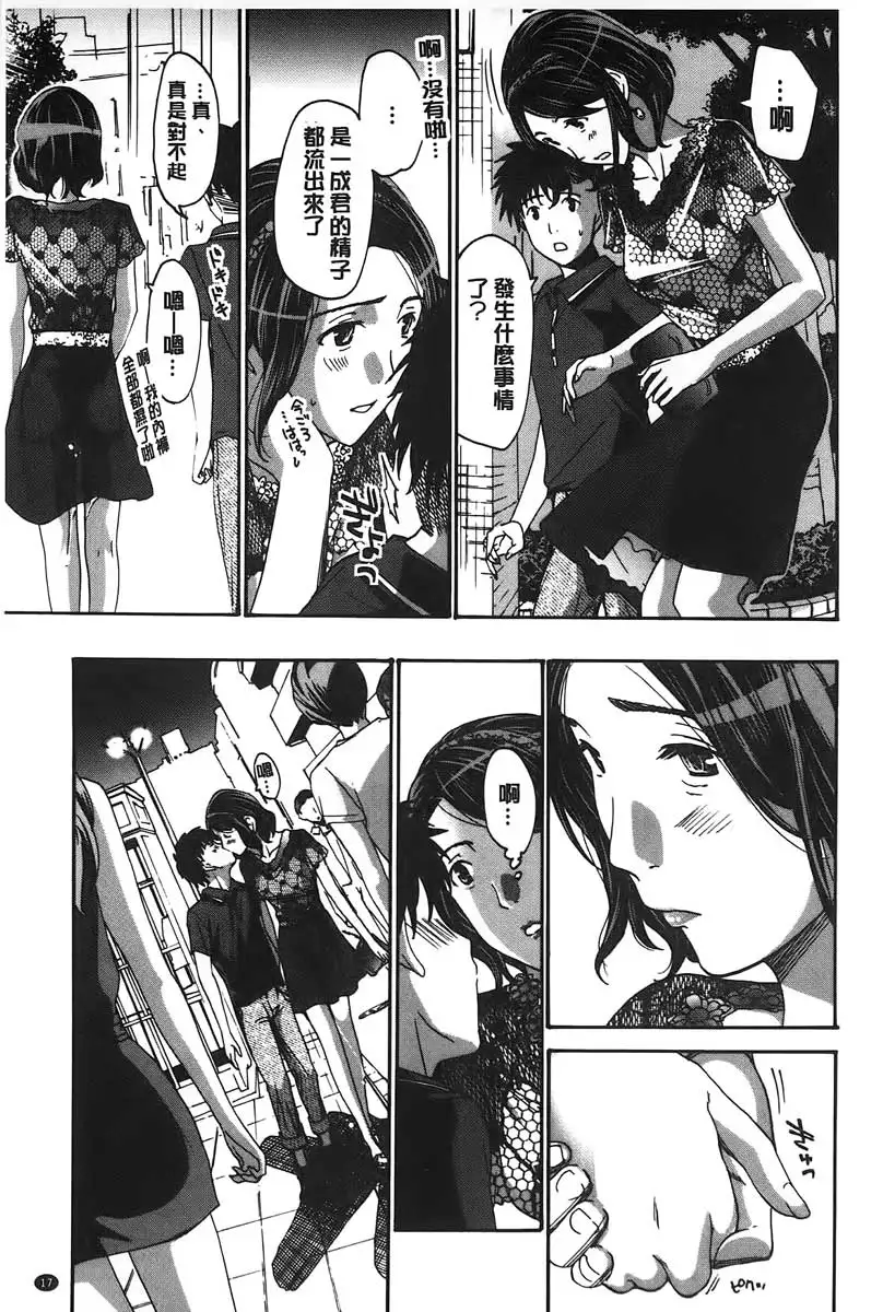 Watashito iikoto shiyo?