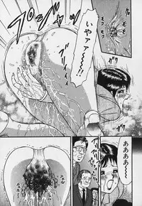 [Chikaishi Masashi] Inra Bansho