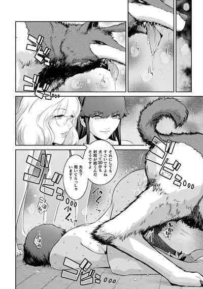 Kukkoro Heroines Vol. 21