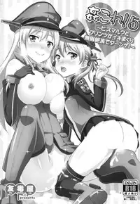 (C87) [Yudokuya (Tomokichi)] KanColle! 5 ~Bismarck to Prinz ga Iki Makuri Mugen Zecchou de Danke! (Kantai Collection -KanColle-) [Chinese] [空気系☆漢化]