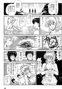 [Amamiya Jun] Puttsun Make Love Vol.6