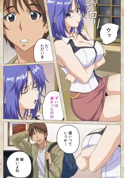 Aniyome wa Ijippari #02 Complete Ban