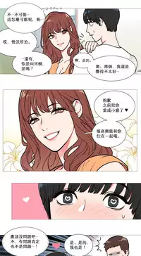 [The Jinshan] Sadistic Beauty Ch.1-10 [Chinese] [17汉化]