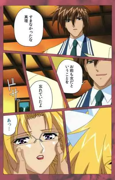 'watashi ningyo jaarimasen' kanzenhan