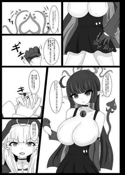 [Niziyumedokoro (Yakuhina)] Dia Vengence 1 [Digital]