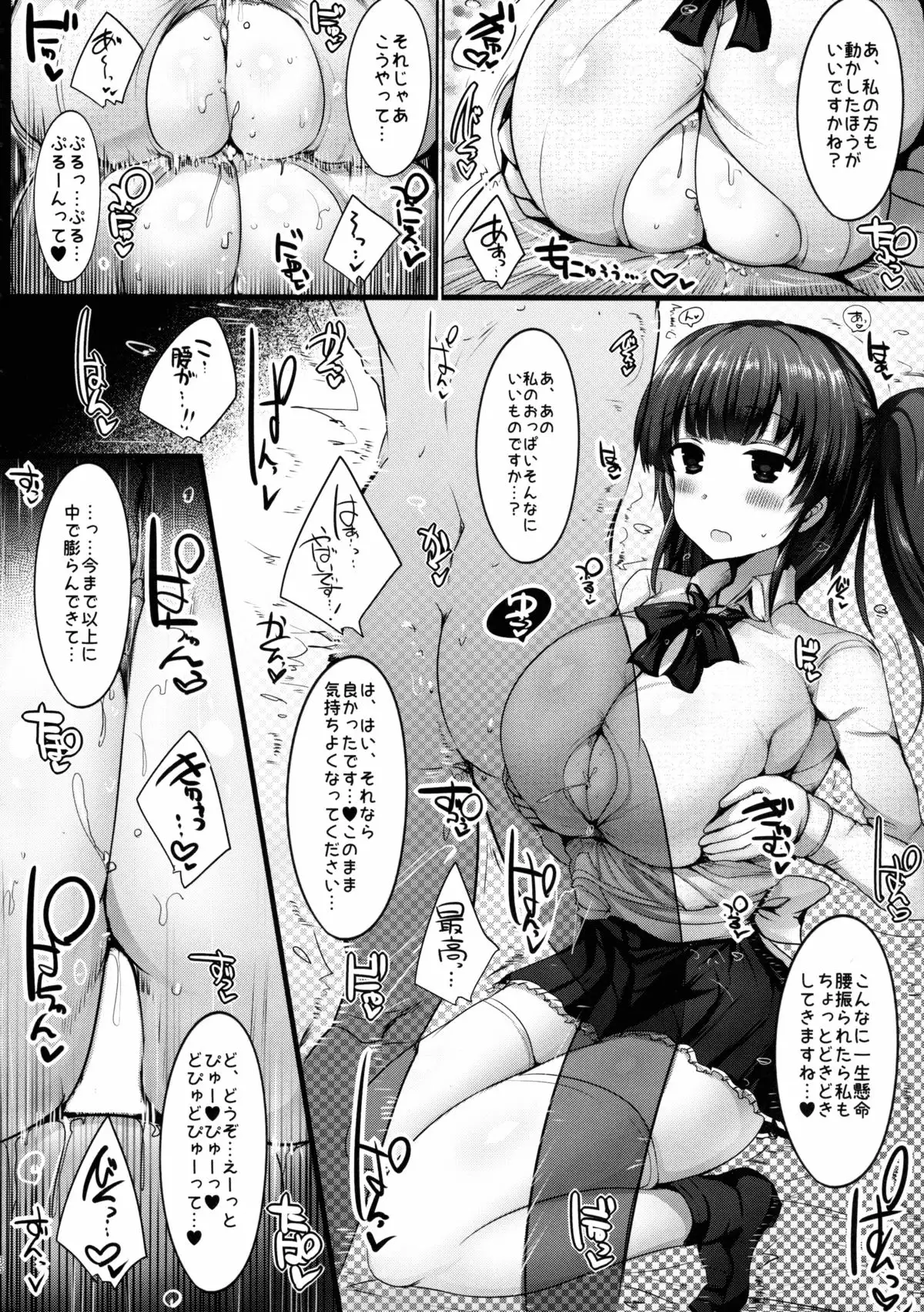 Kyousha Full Course 4