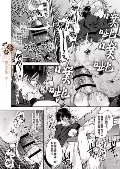 Isekai Ochi Shita Muchina Ore,Orufu Ni（Han Kyusei Tekini）Metora Remashita /关于我堕落到异世界 无知的我、被♂精灵半强迫地娶回家这件事 短篇