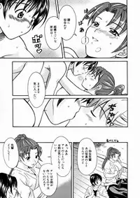 [Maripyon] Short Cut