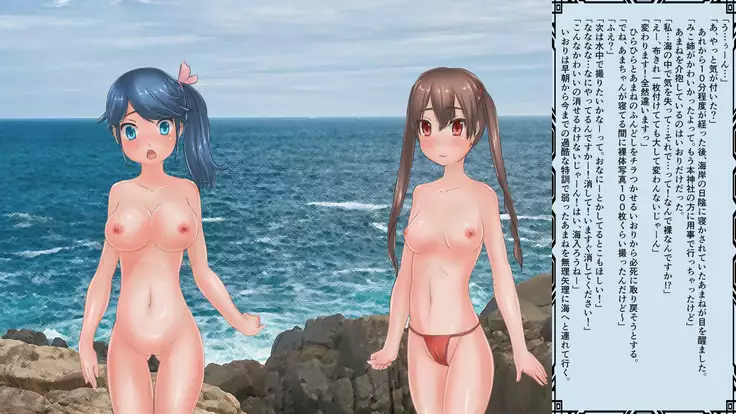 海巫女さんのお仕事