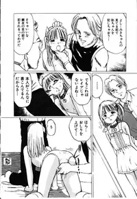 [Manno Rikyuu] Secret Rooms