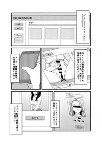 [Remora Works] FUTACOLO CO -PROSCENIUM- [Digital]