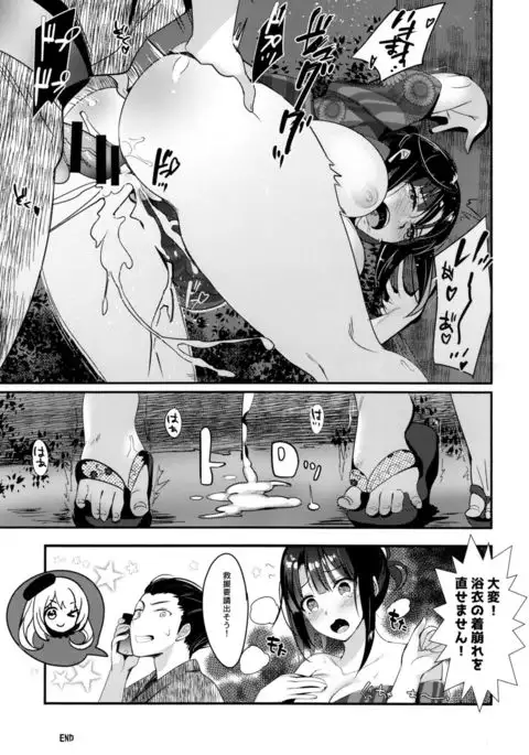 Takao to Setsunai Mitsugetsu no Hibi - Days of honeybunny and a sweet sorrow honeymoon