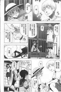 [Sena Youtarou] Natsu-jiru ~Ase ni Mamirete Gucchagucha~ [Chinese]