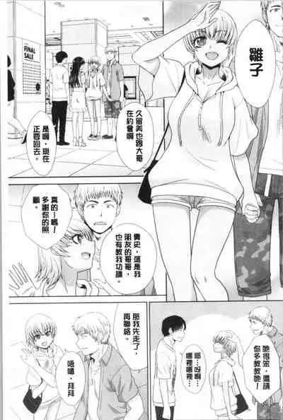 Imouto to Yatte Shimattashi, Imouto no Tomodachi to Moyatte Shimatta