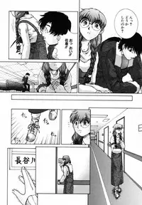 [Himenogi Apo] Ijirarekko