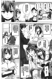 [Akigami Satoru] Minna Mesu ni naru | 全都成了牝獸了 [Chinese]