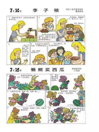 Sketchbook 365 Night Story 3