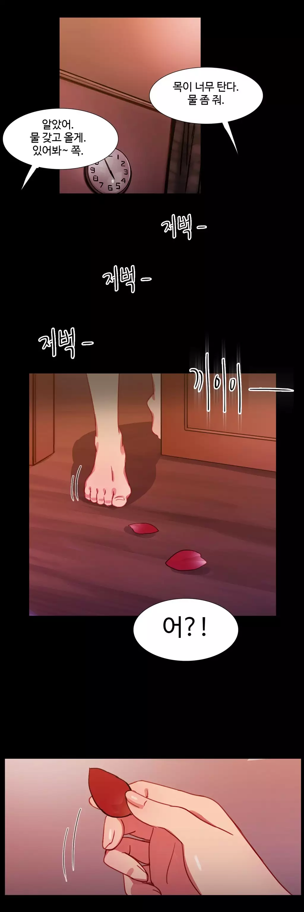 Scandal of the Witch Ch.0-34