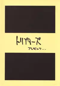 [DRIFTas (Various)] Otokonoko Bon 5