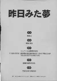 [Maakou] Kinou Mita Yume