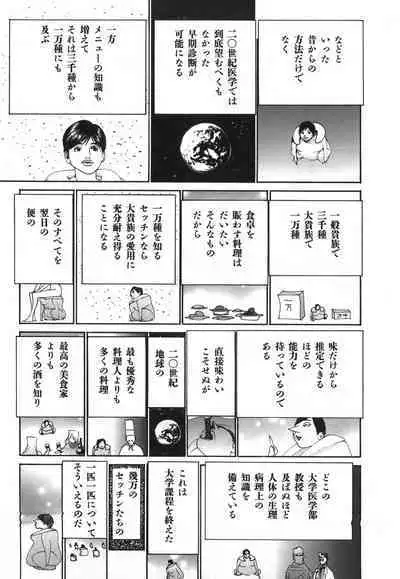 Yapoo the human cattle vol.03