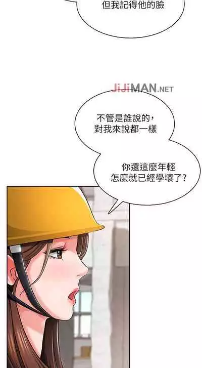 【周三连载】诚徵粗工(作者:豆沙&雲河尹) 第1~12话