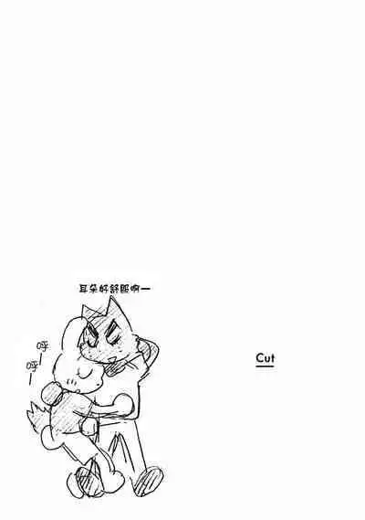 [Thanat] PERFECT FIT Ch. 1-10 + 特典 [Chinese] [冒险者公会] [Digital]