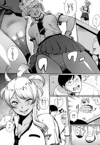 [Suruga Kuroitsu] Manazashi Temptation