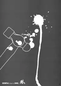 (C86) [Otaku Beam (Ootsuka Mahiro)] Senpai-chan to Ore. Retu [Chinese] [寂月汉化组]