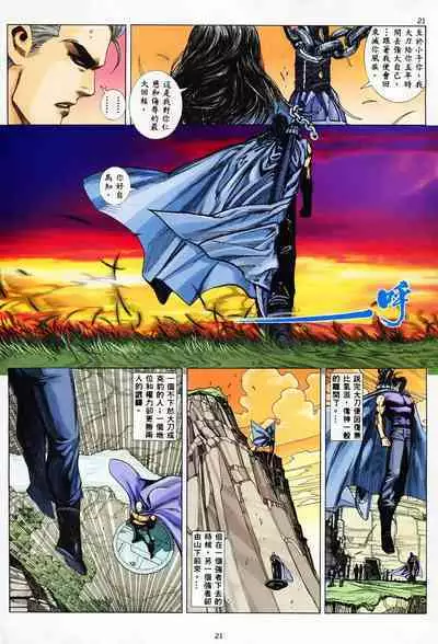 【海虎武神】 005