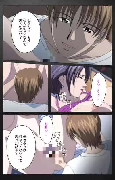 enbo taboo kanzenhan