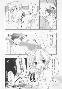 [Toujou Sakana] Neko demo Aishite