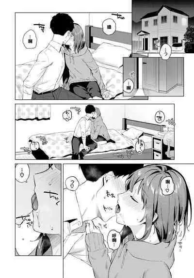 [Susukumo Nagi] Yoi Akari | Evening light (COMIC BAVEL 2024-05) [Chinese] [なつかわ風音个人机翻润色] [Digital]