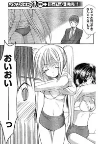 Young Champion Retsu Vol.02