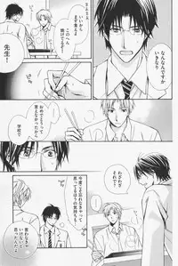 [Kinuta Nana] Hanataba Mitai ni Daitekure